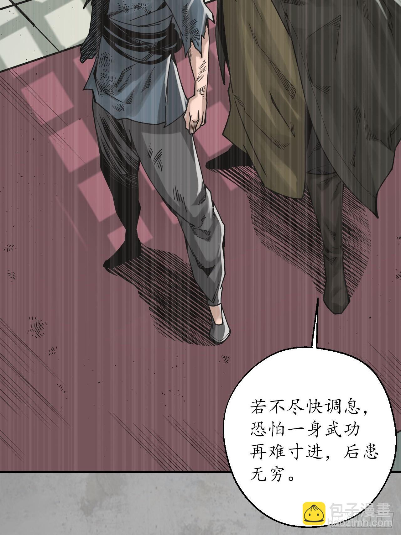 藏鋒行 - 209回 千耀蛇珠(1/2) - 8