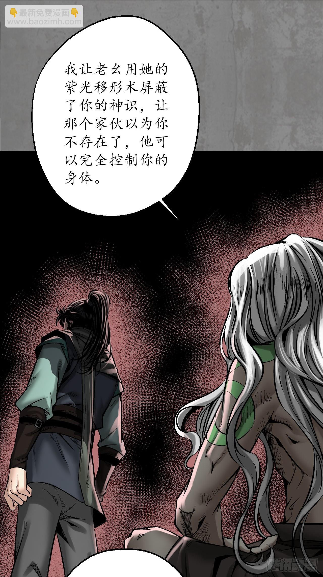 藏鋒行 - 211回 強弩之末(1/2) - 2