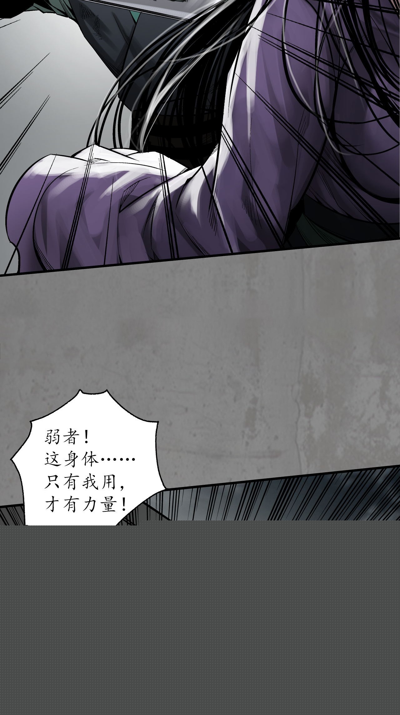 藏鋒行 - 211回 強弩之末(1/2) - 2