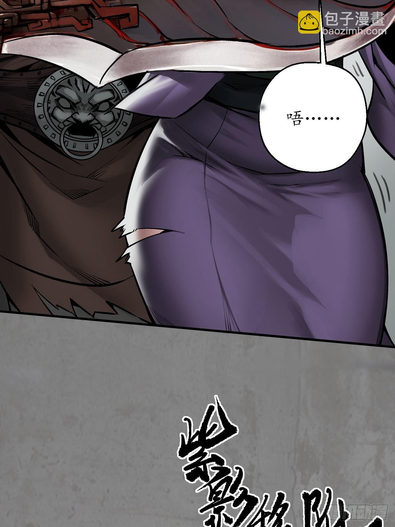 藏鋒行 - 211回 強弩之末(1/2) - 1