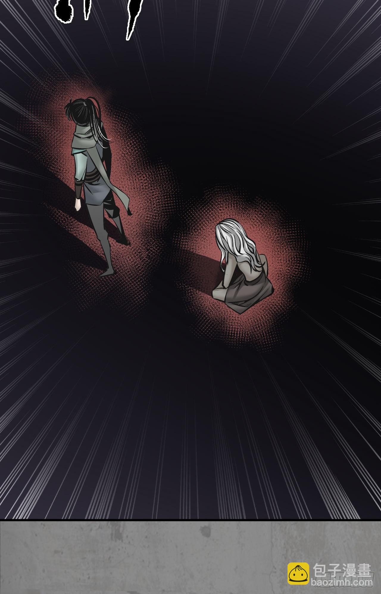 藏鋒行 - 211回 強弩之末(1/2) - 1