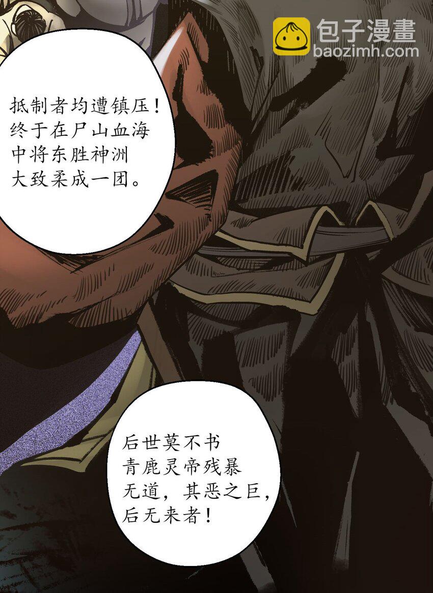 藏鋒行 - 213回 理想世界(1/2) - 7