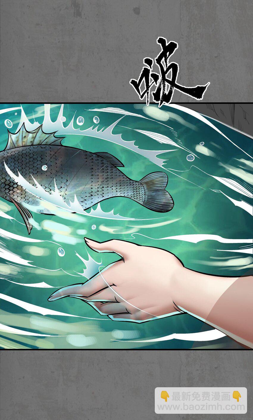 藏鋒行 - 213回 理想世界(1/2) - 2