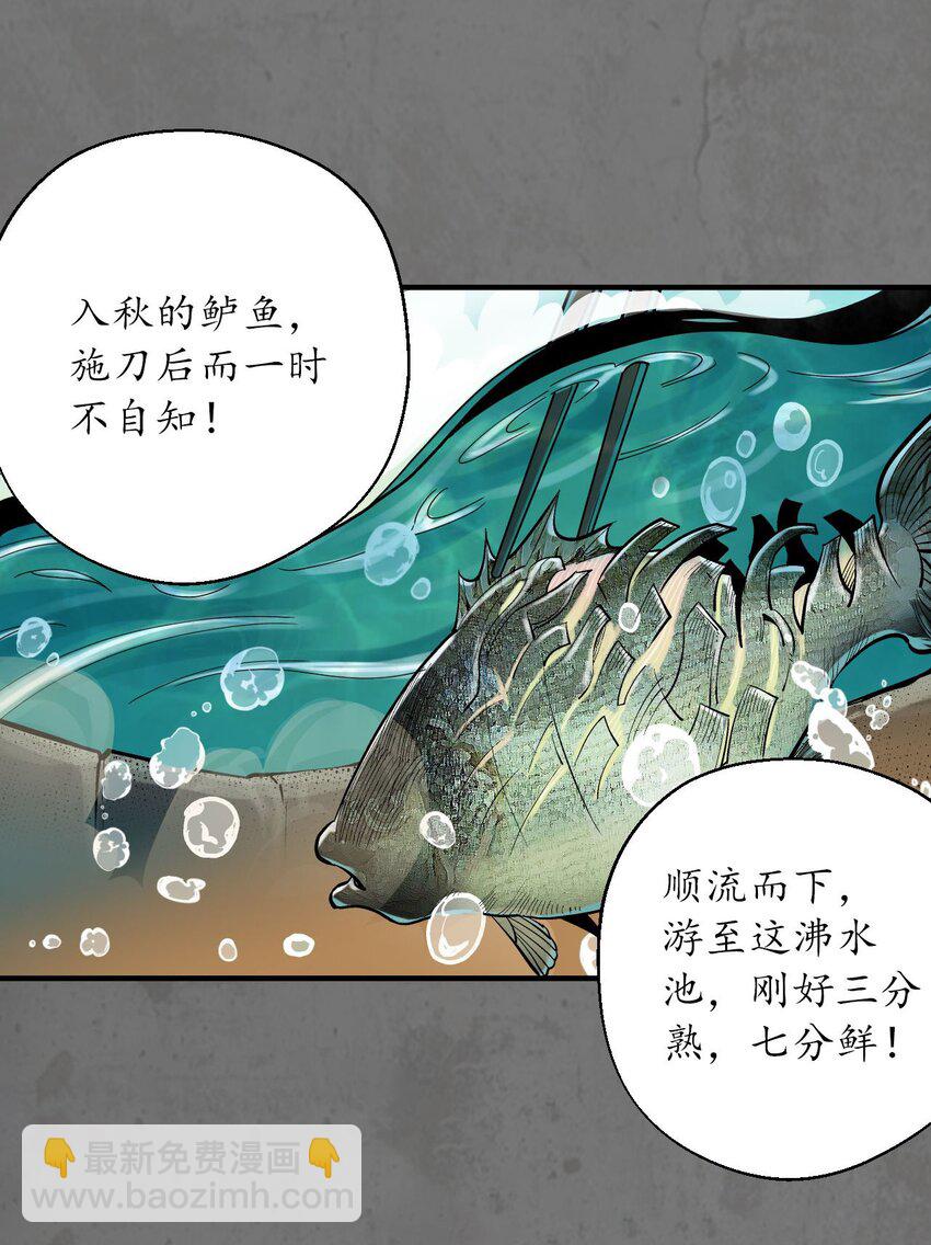 藏鋒行 - 213回 理想世界(1/2) - 3