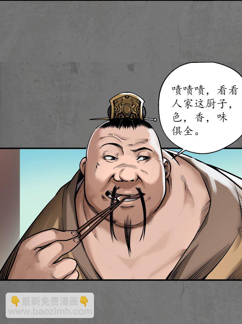 藏鋒行 - 213回 理想世界(1/2) - 7