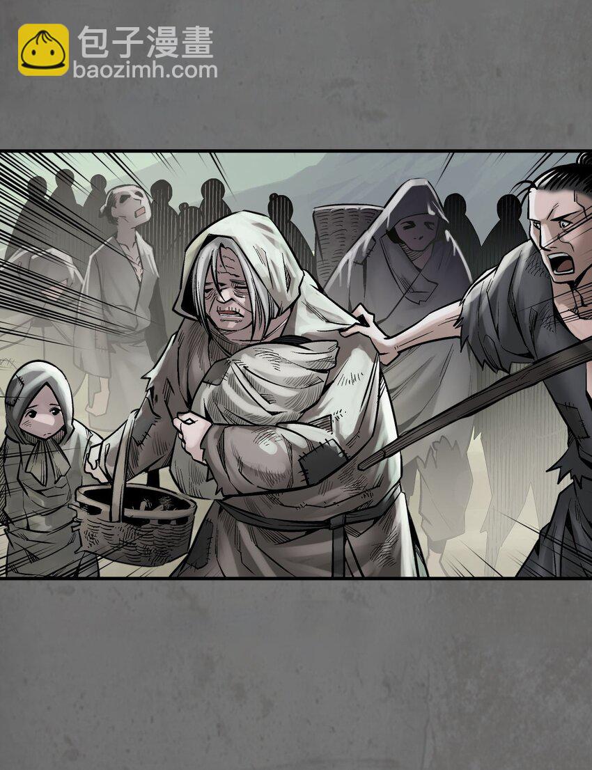 藏鋒行 - 213回 理想世界(1/2) - 4