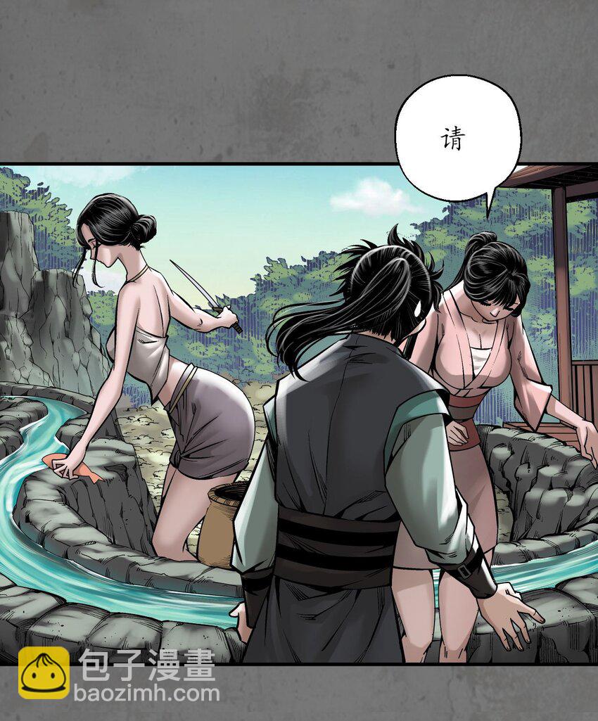 藏鋒行 - 213回 理想世界(1/2) - 4