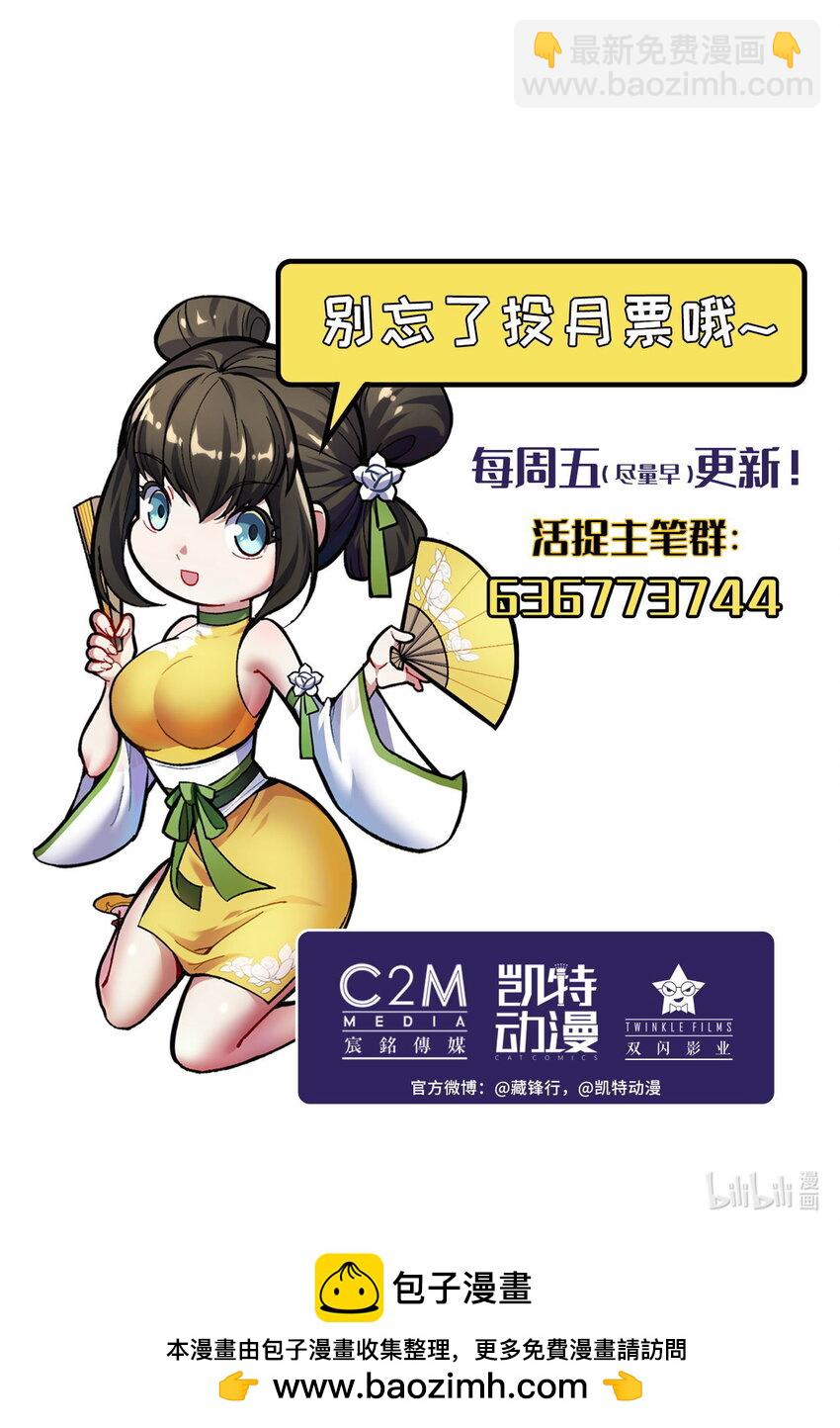 藏鋒行 - 213回 理想世界(2/2) - 1