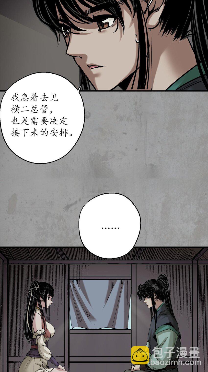 藏鋒行 - 215回 北關獻禮(1/2) - 7