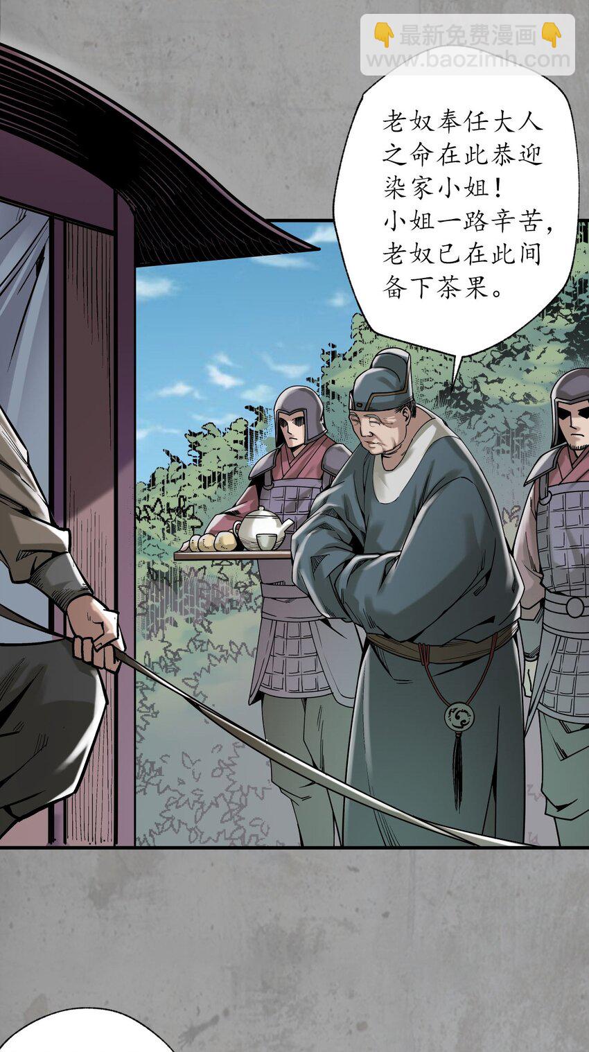 藏鋒行 - 215回 北關獻禮(1/2) - 5