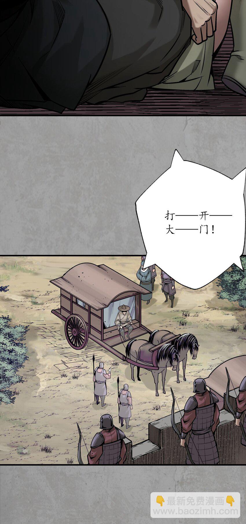 藏鋒行 - 215回 北關獻禮(1/2) - 2