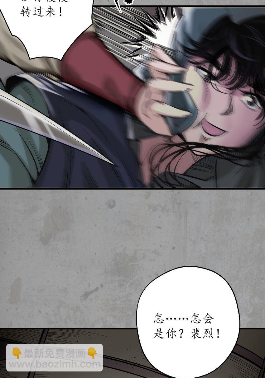 藏鋒行 - 215回 北關獻禮(1/2) - 4