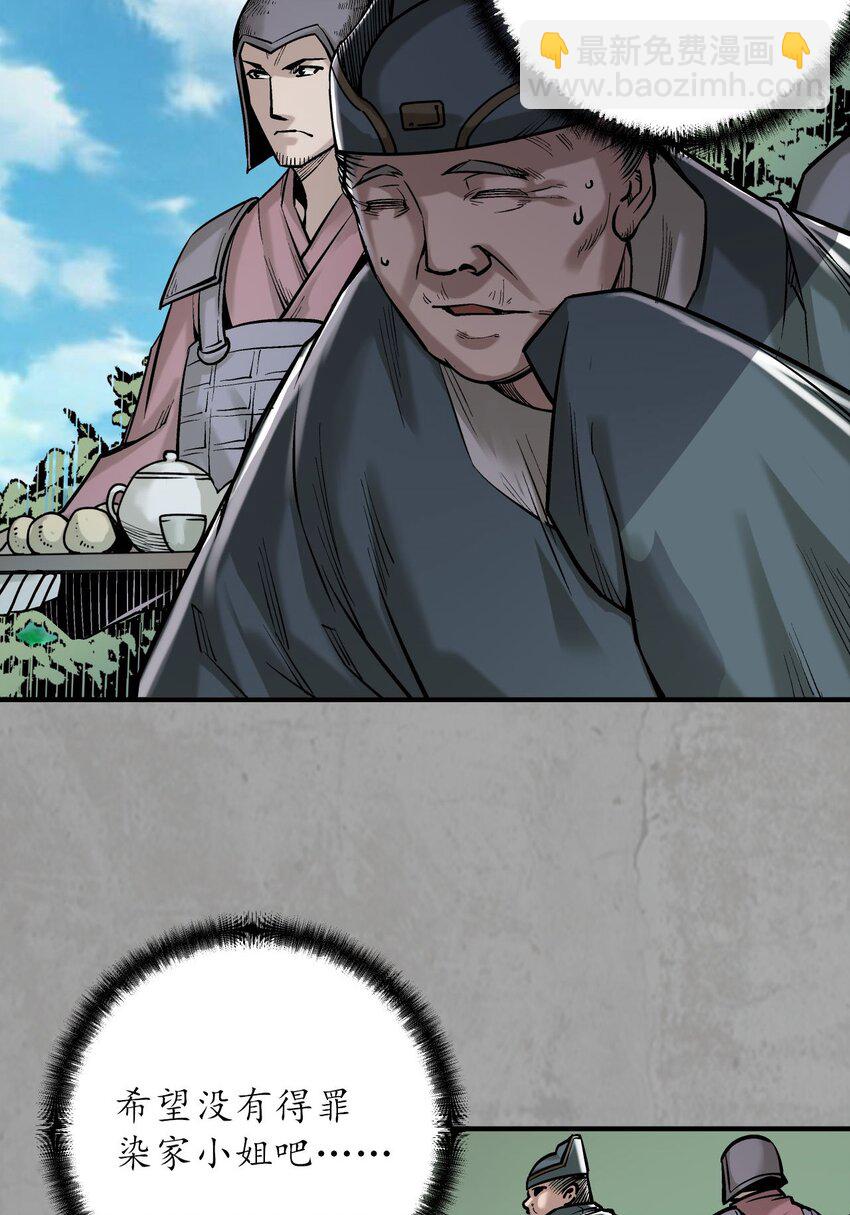 藏鋒行 - 215回 北關獻禮(1/2) - 8