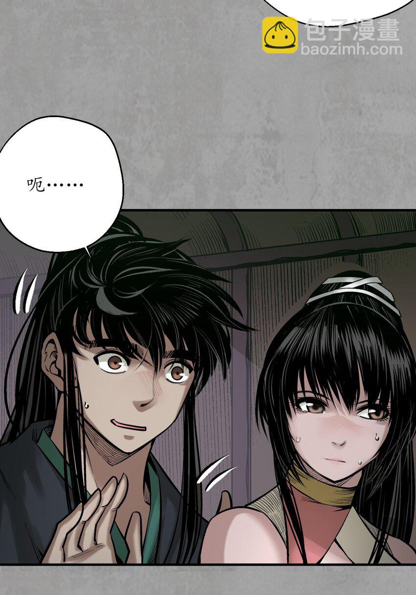 藏鋒行 - 215回 北關獻禮(1/2) - 2