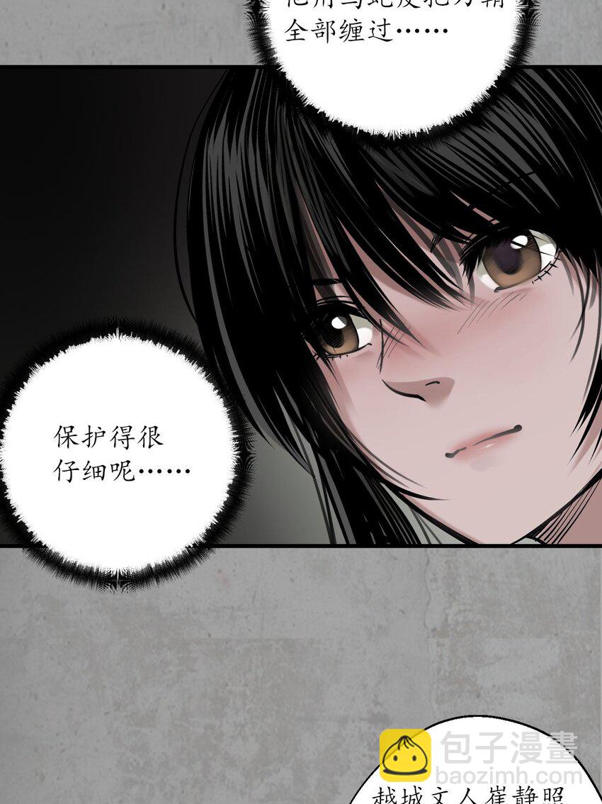 藏鋒行 - 215回 北關獻禮(1/2) - 7