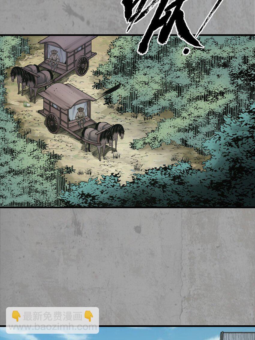 藏鋒行 - 215回 北關獻禮(2/2) - 3