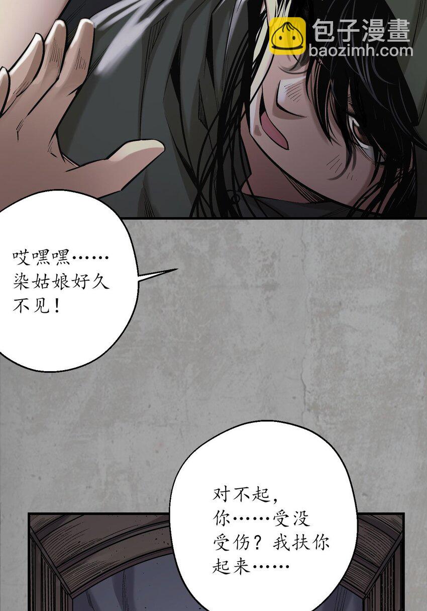 藏鋒行 - 215回 北關獻禮(1/2) - 6