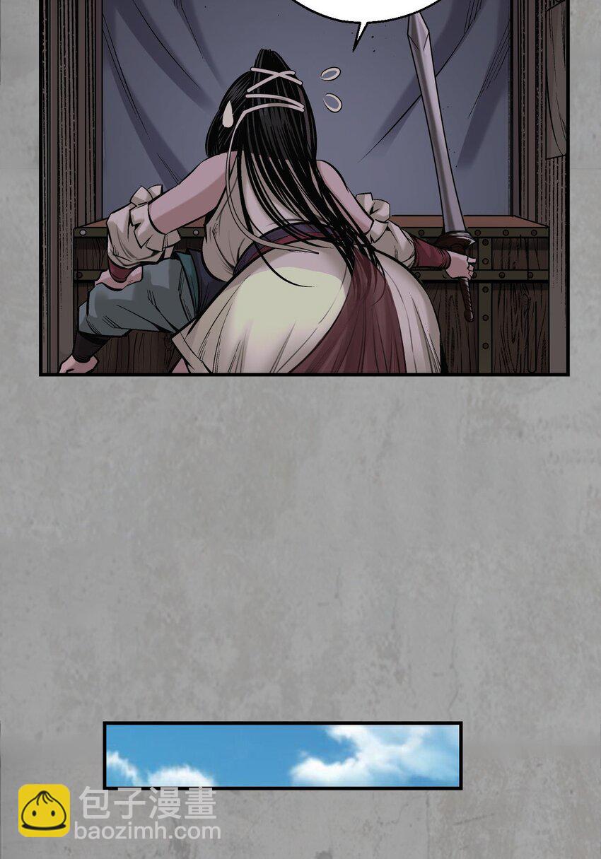 藏鋒行 - 215回 北關獻禮(1/2) - 7