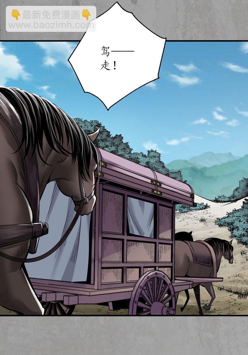 藏鋒行 - 215回 北關獻禮(1/2) - 8