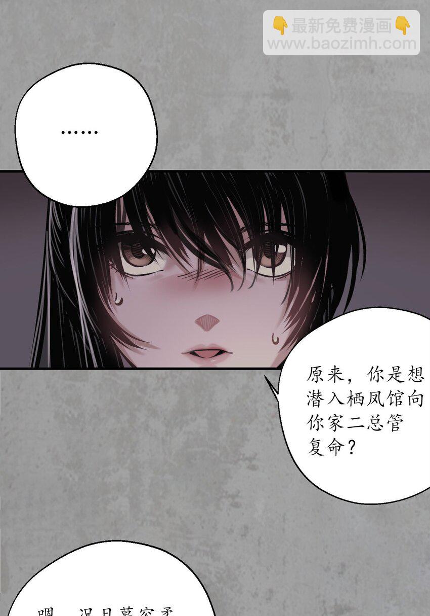 藏鋒行 - 215回 北關獻禮(1/2) - 1