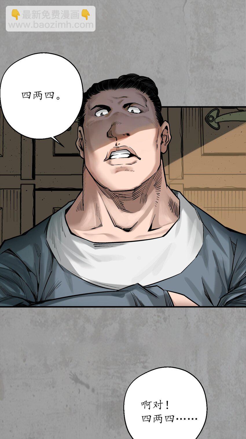 藏鋒行 - 217回 京城快劍(1/2) - 1