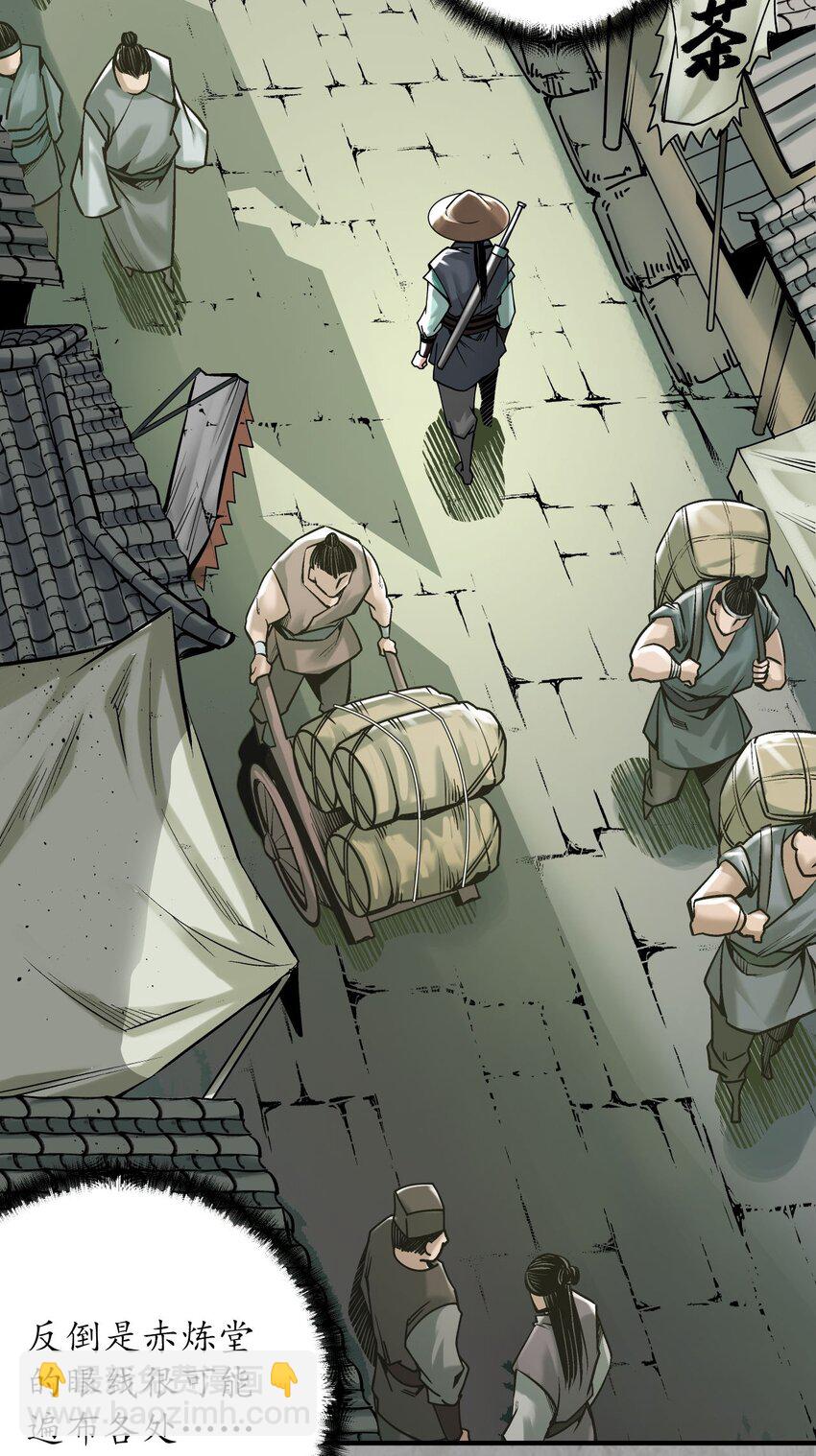 藏鋒行 - 217回 京城快劍(1/2) - 5