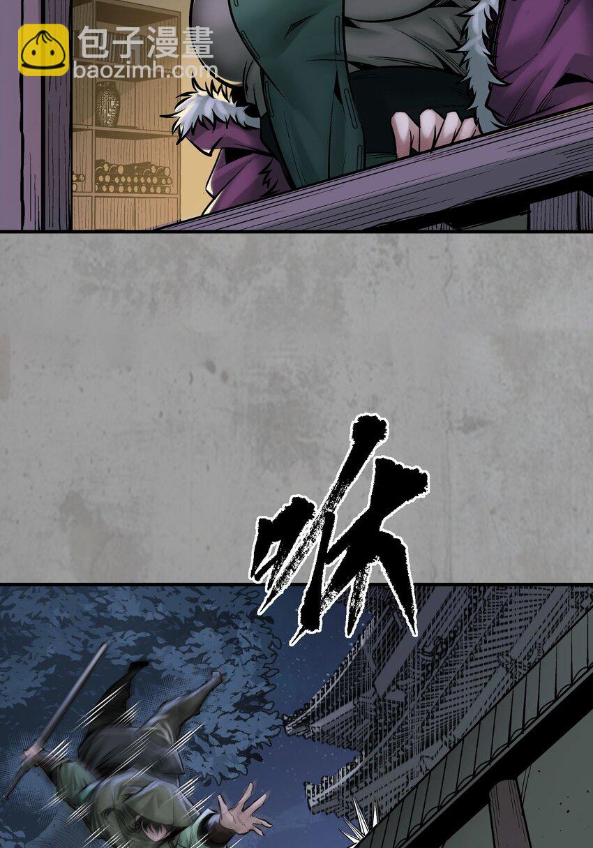 藏鋒行 - 217回 京城快劍(1/2) - 6