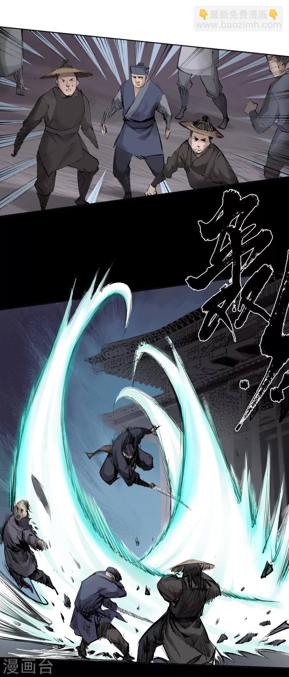 藏鋒行 - 第24話 刀屍現身 - 1