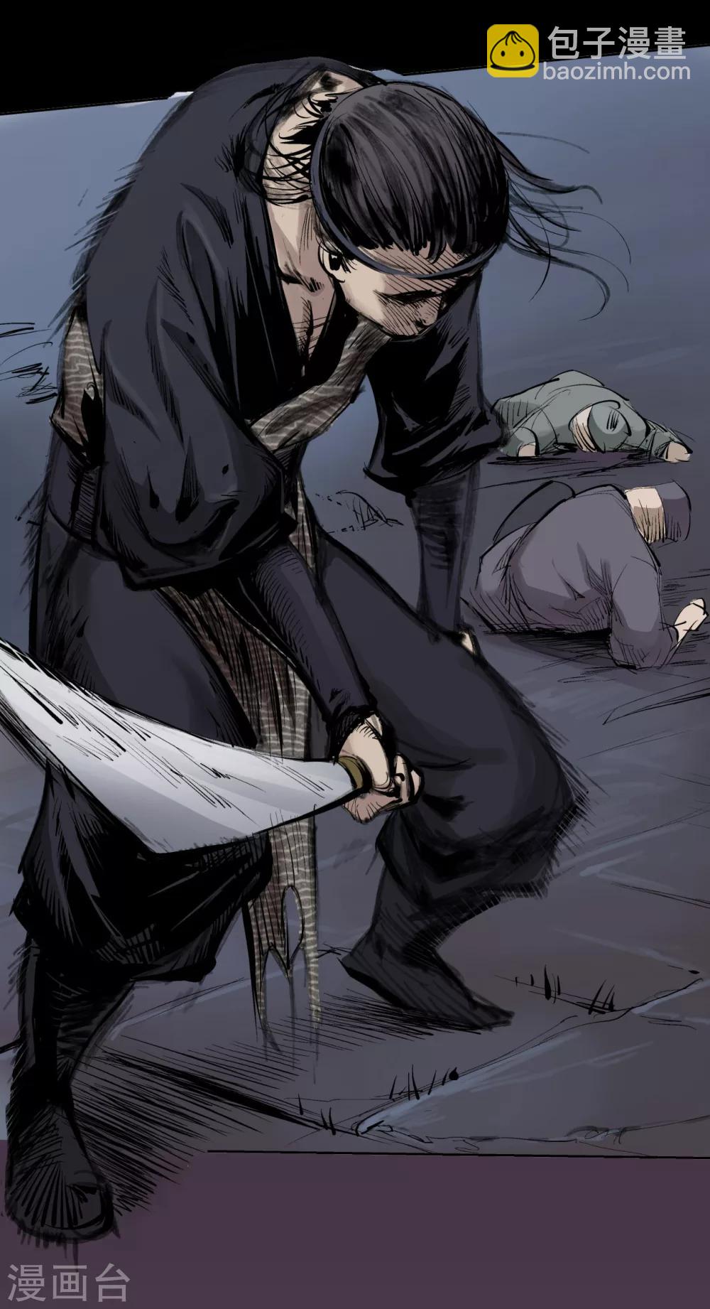 藏鋒行 - 第24話 刀屍現身 - 3