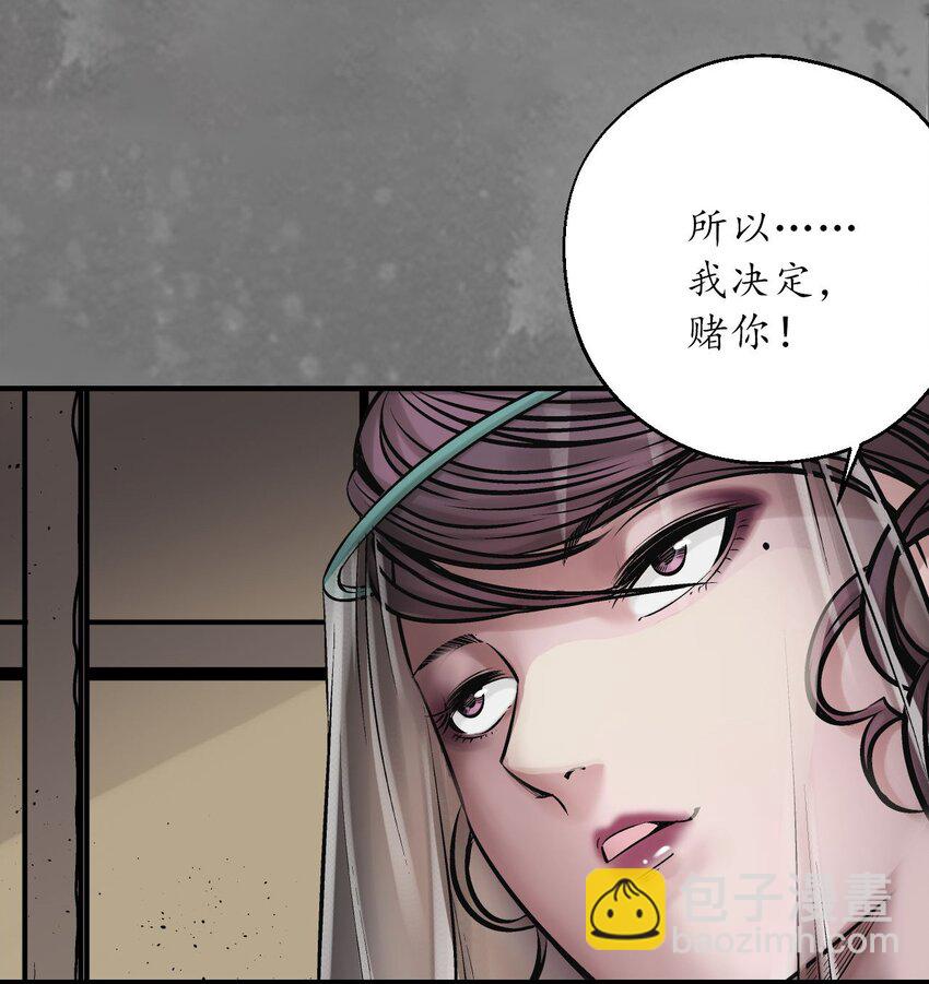 藏鋒行 - 219回 潛衛新主 - 1