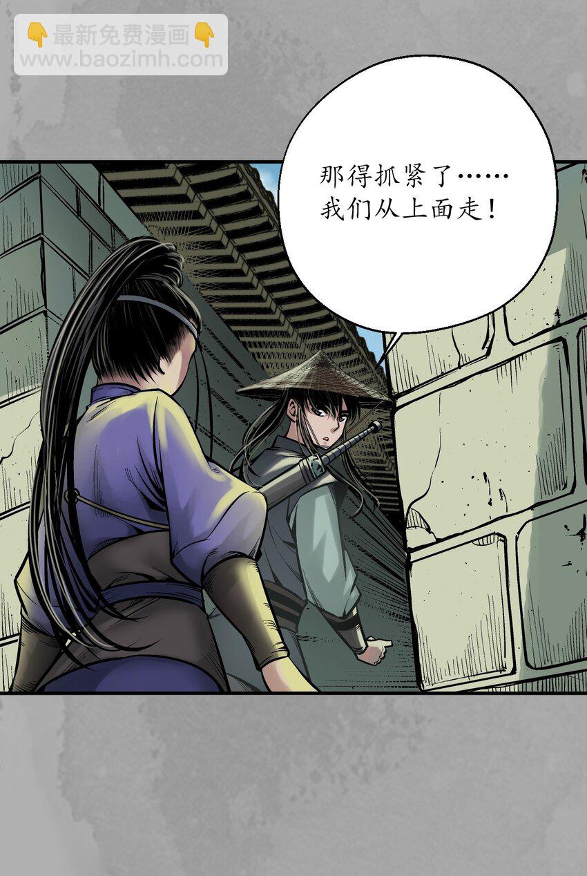 藏鋒行 - 221回 陷網鯨鯢 - 3