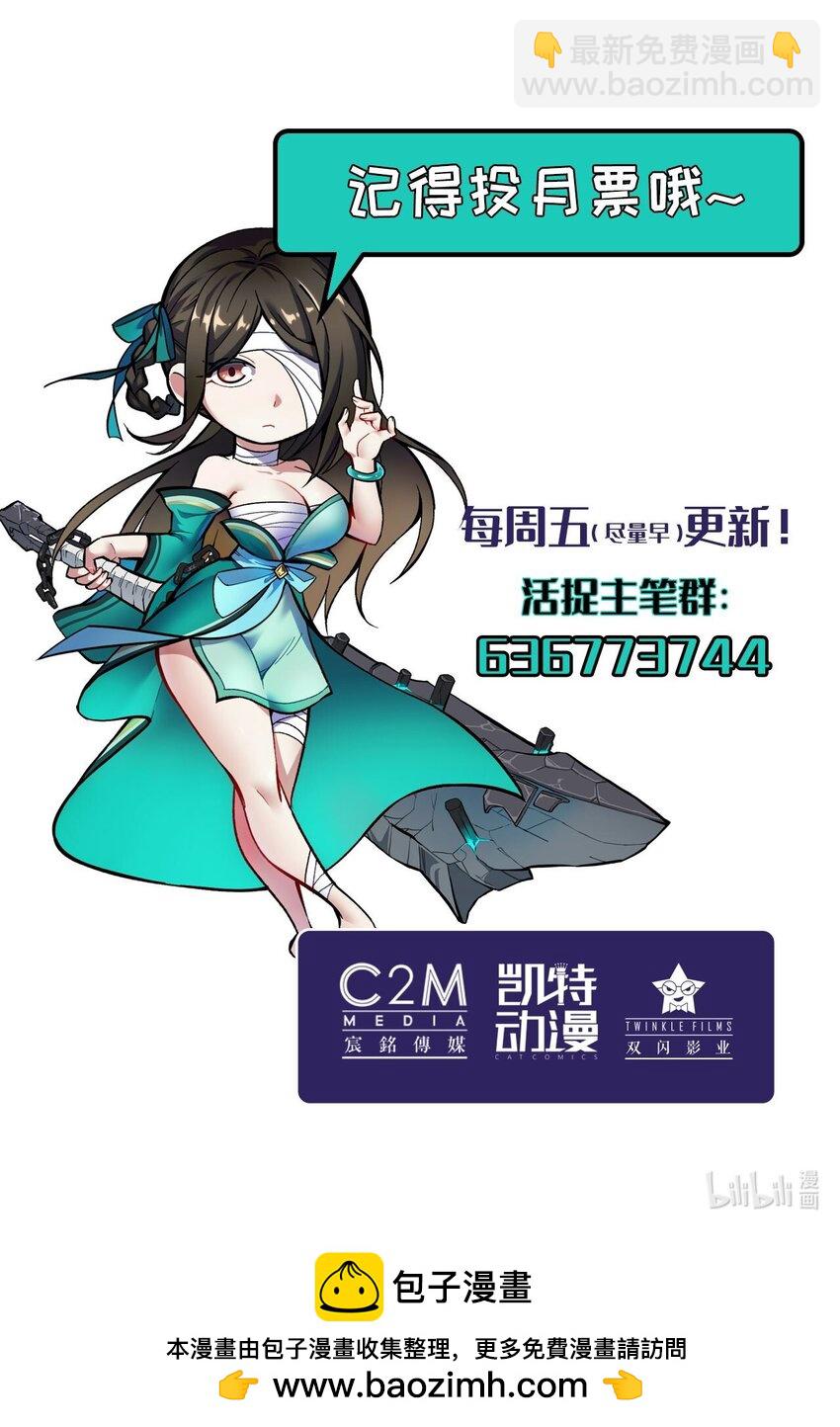 藏鋒行 - 221回 陷網鯨鯢 - 4