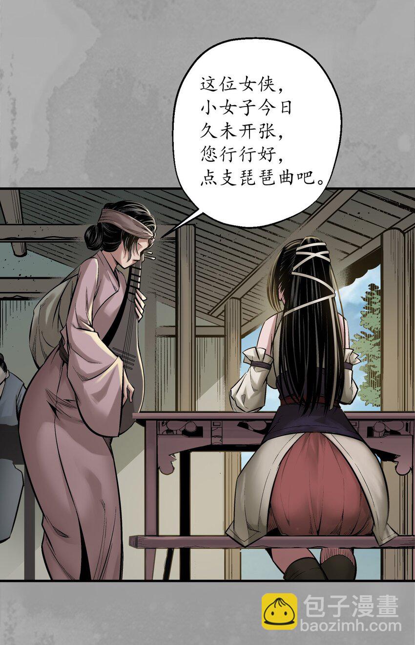 藏鋒行 - 221回 陷網鯨鯢 - 7