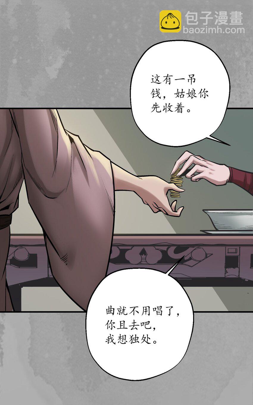 藏鋒行 - 221回 陷網鯨鯢 - 1