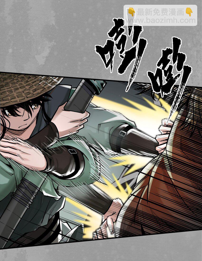 藏鋒行 - 223回 七香寶車 - 4