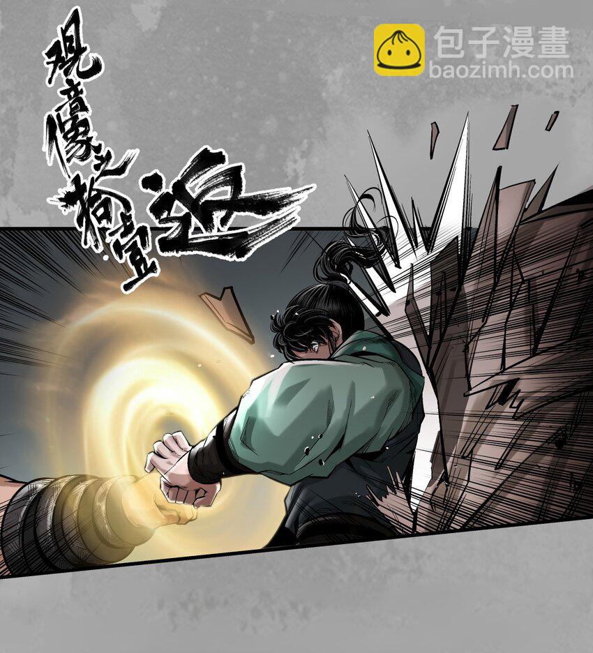 藏鋒行 - 223回 七香寶車 - 3