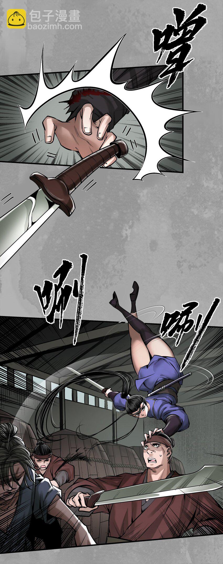 藏鋒行 - 223回 七香寶車 - 7