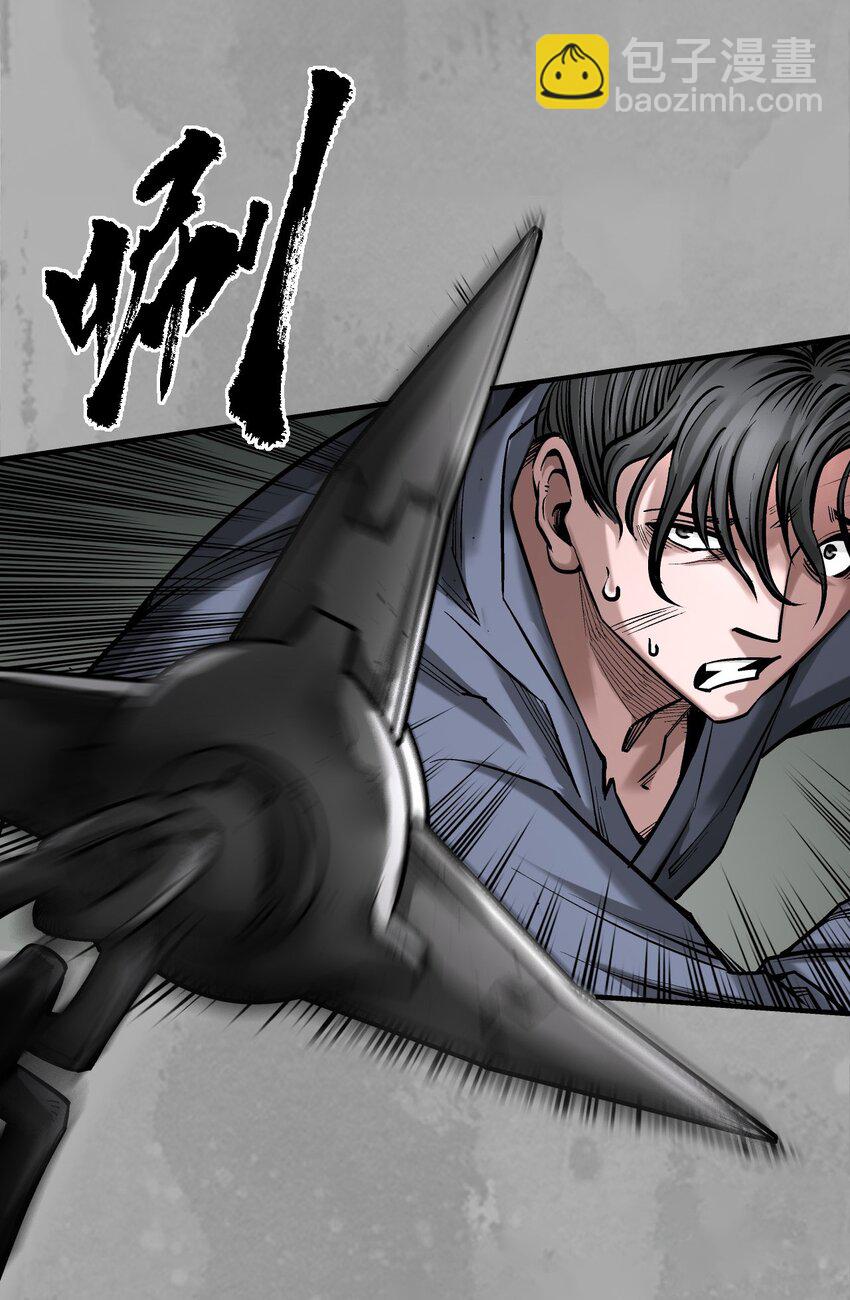 藏鋒行 - 223回 七香寶車 - 3