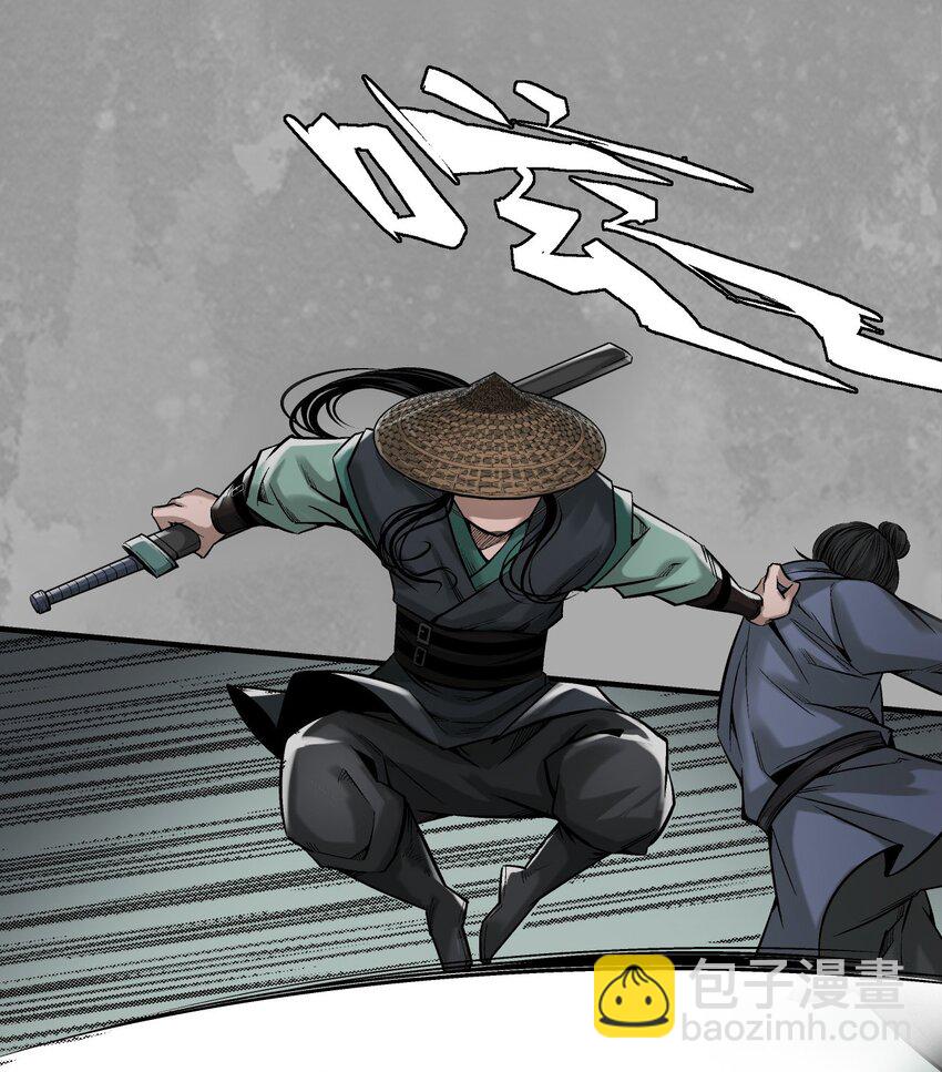 藏鋒行 - 223回 七香寶車 - 4