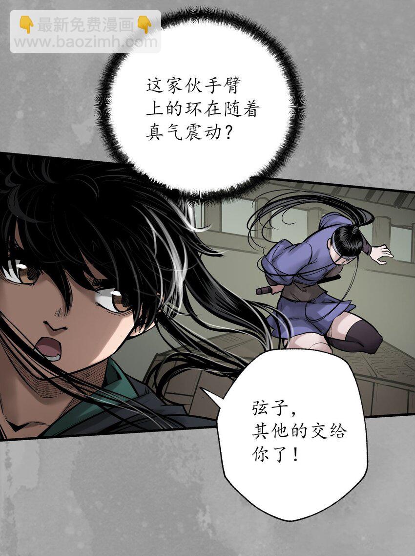 藏鋒行 - 225回 不退金輪(1/2) - 5