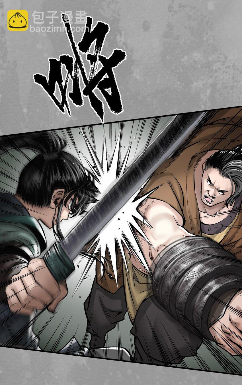 藏鋒行 - 225回 不退金輪(1/2) - 8