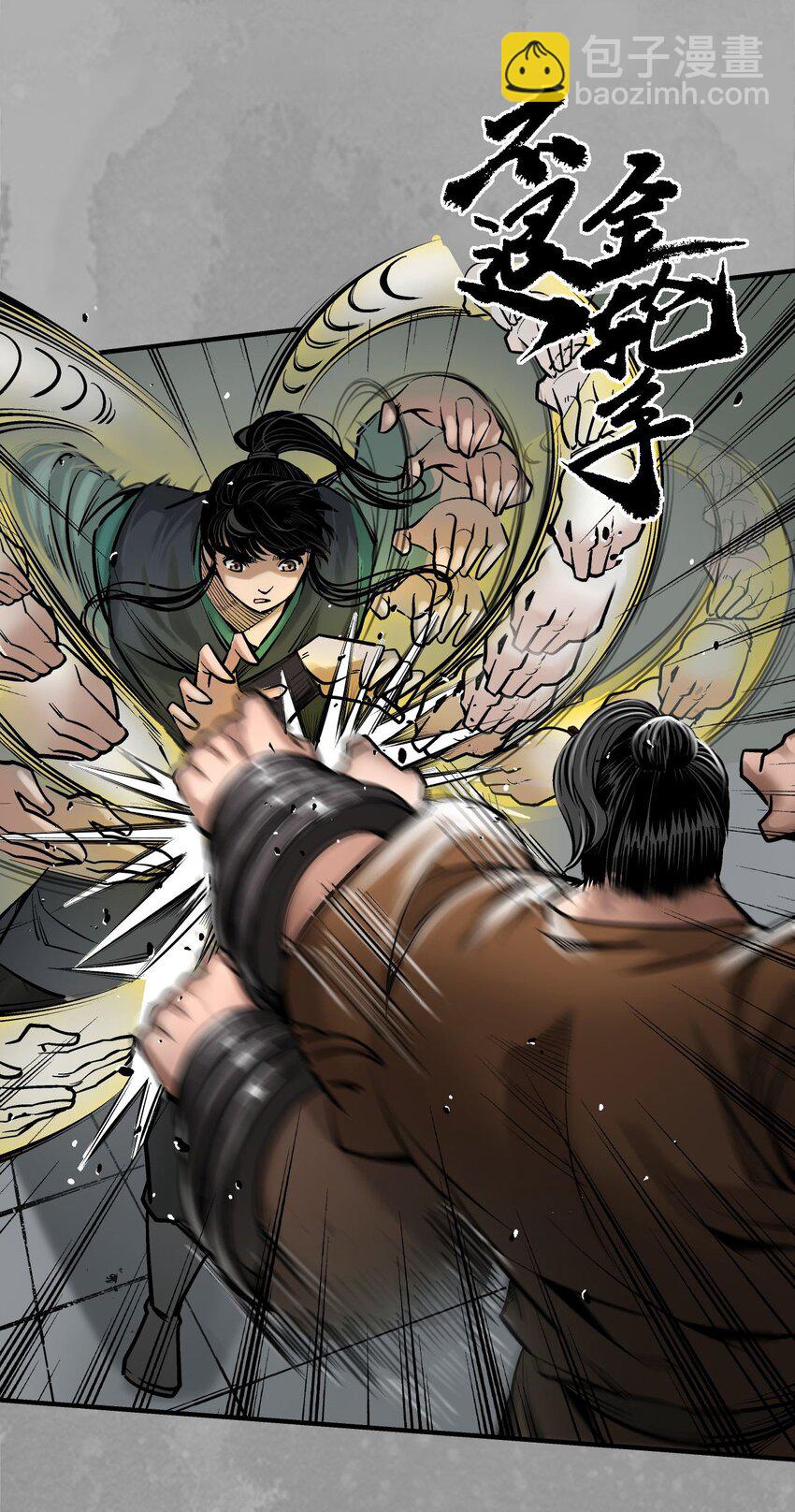 藏鋒行 - 225回 不退金輪(1/2) - 7