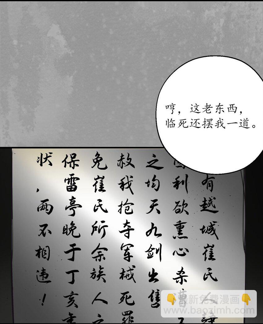 藏鋒行 - 225回 不退金輪(1/2) - 4