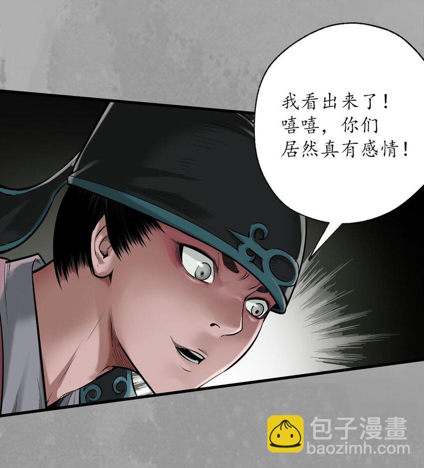 藏鋒行 - 225回 不退金輪(1/2) - 8