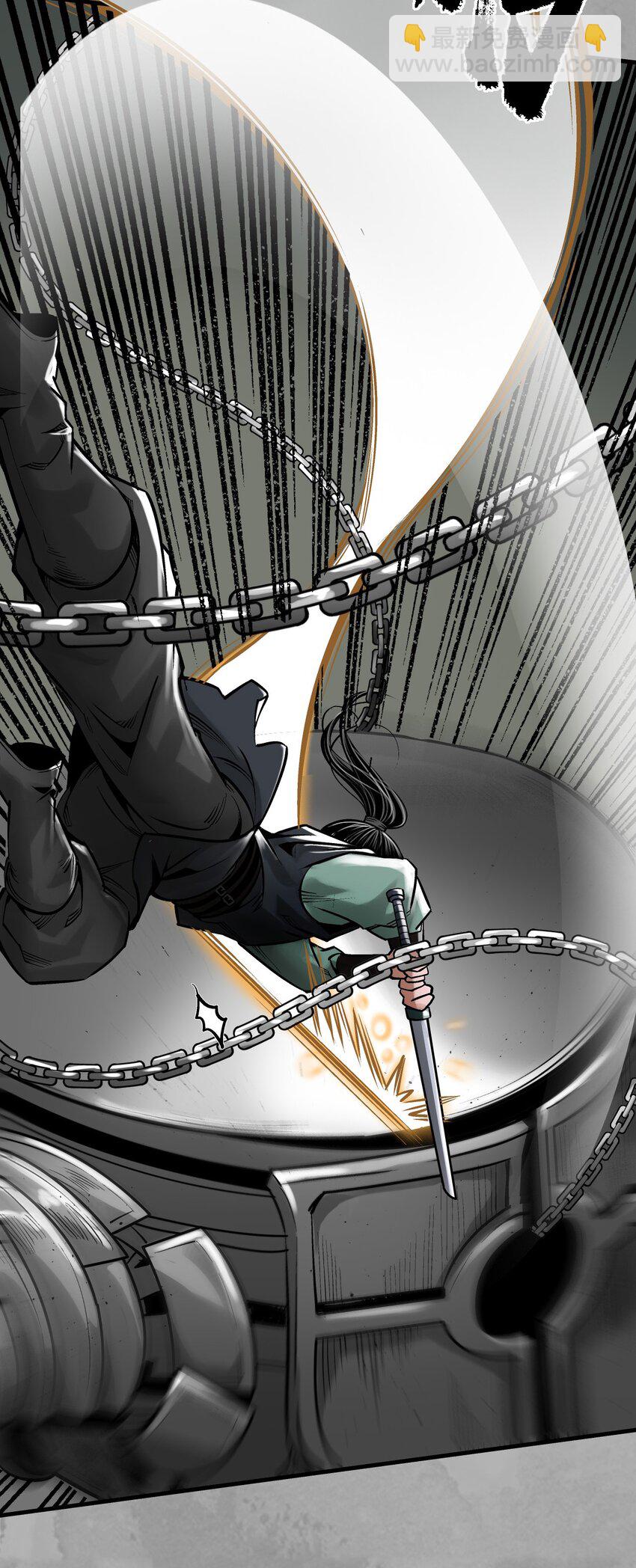 藏鋒行 - 227回 水鏡之鋼 - 6