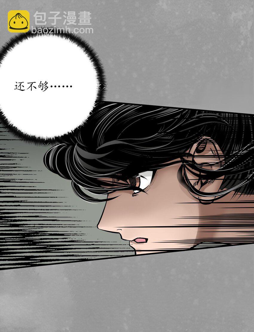 藏鋒行 - 227回 水鏡之鋼 - 2