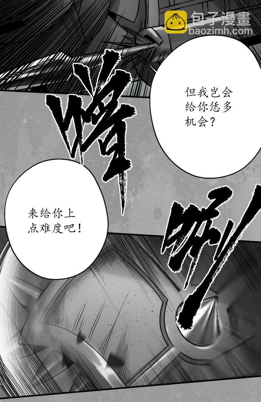 藏鋒行 - 227回 水鏡之鋼 - 7