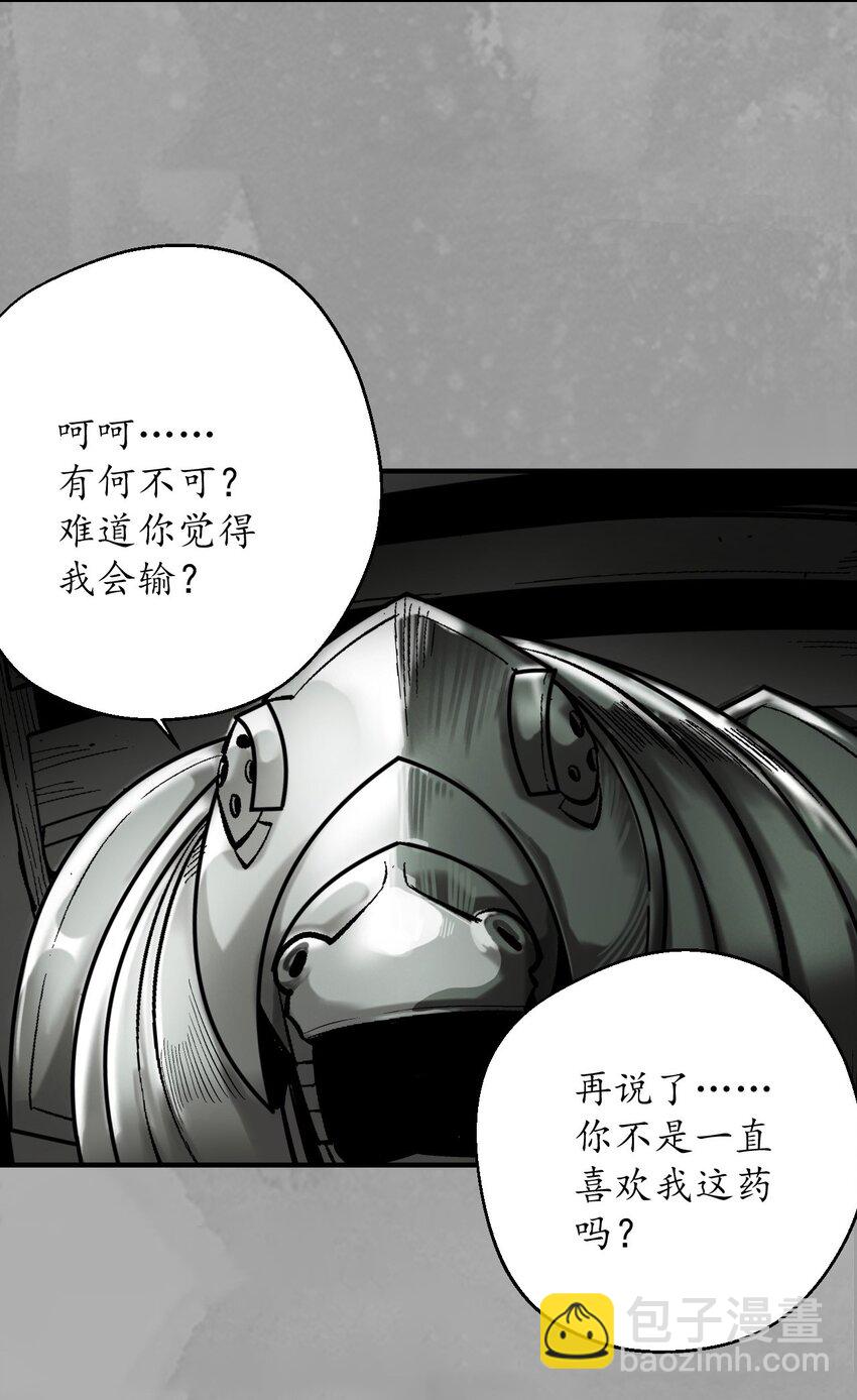 藏鋒行 - 227回 水鏡之鋼 - 4