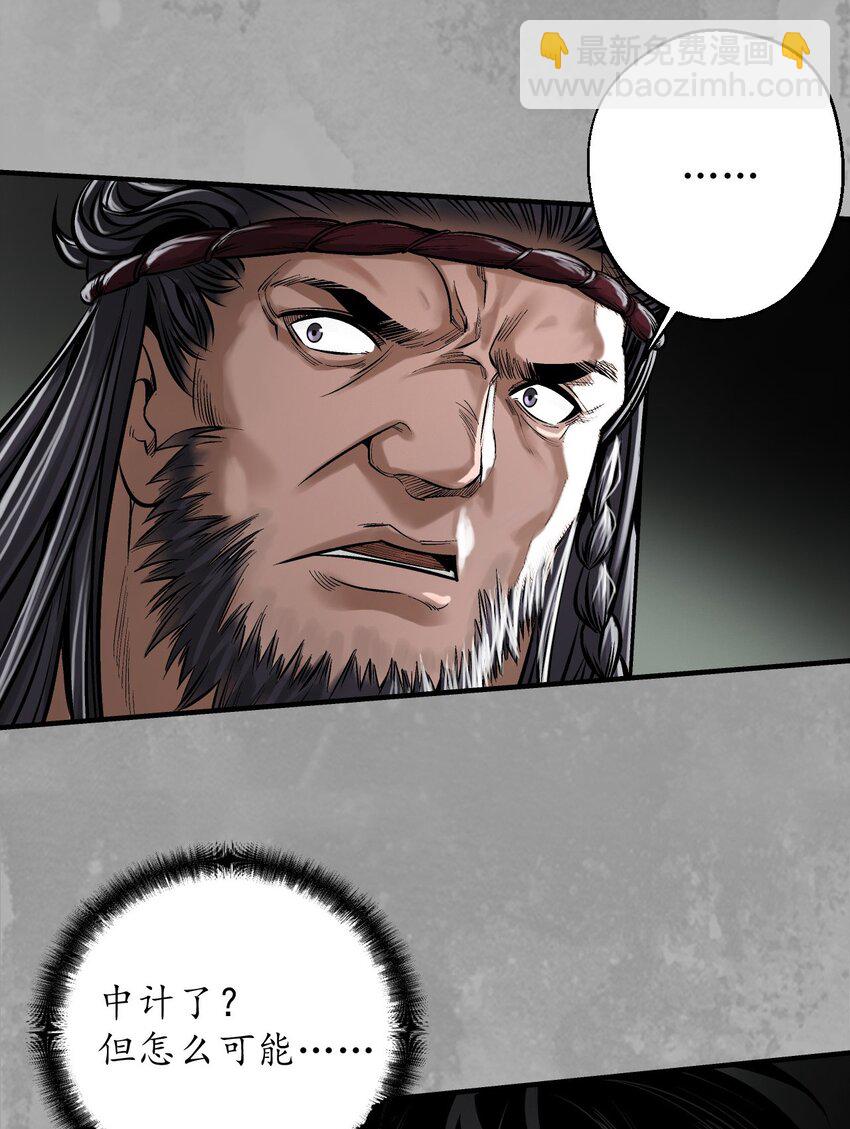 藏鋒行 - 229回 崔五失蹤 - 1