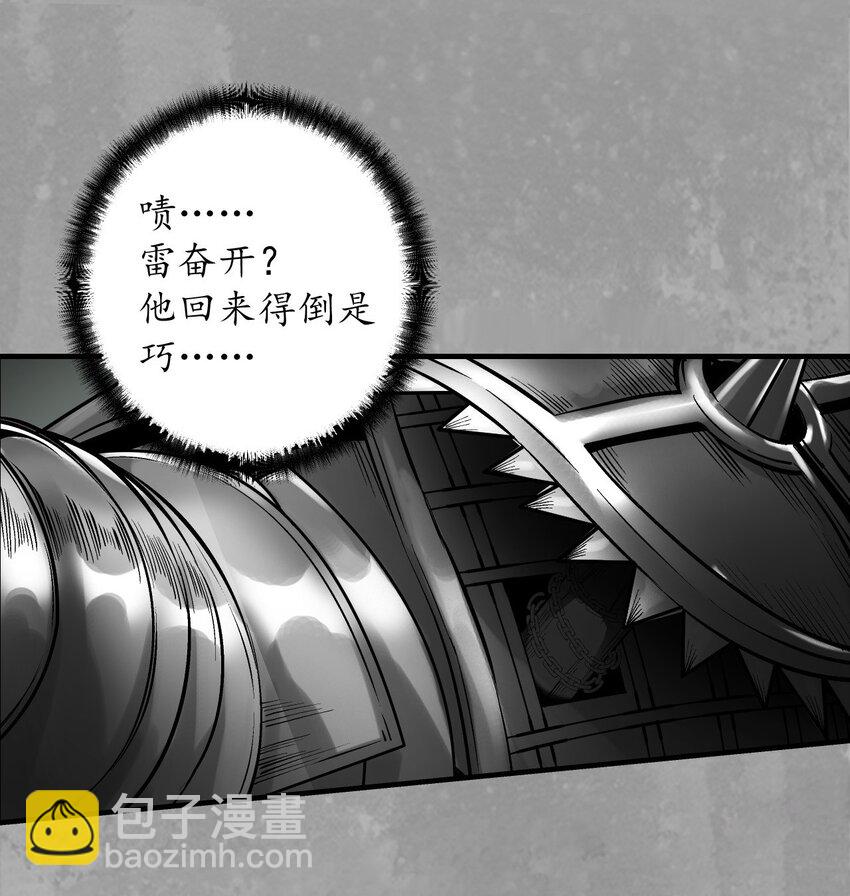 藏鋒行 - 229回 崔五失蹤 - 3